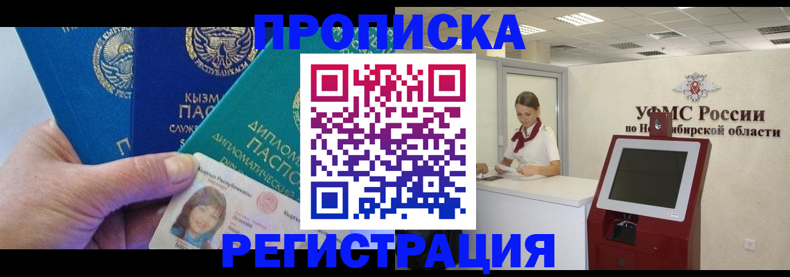 временная регистрация госуслуги в Стрежевом