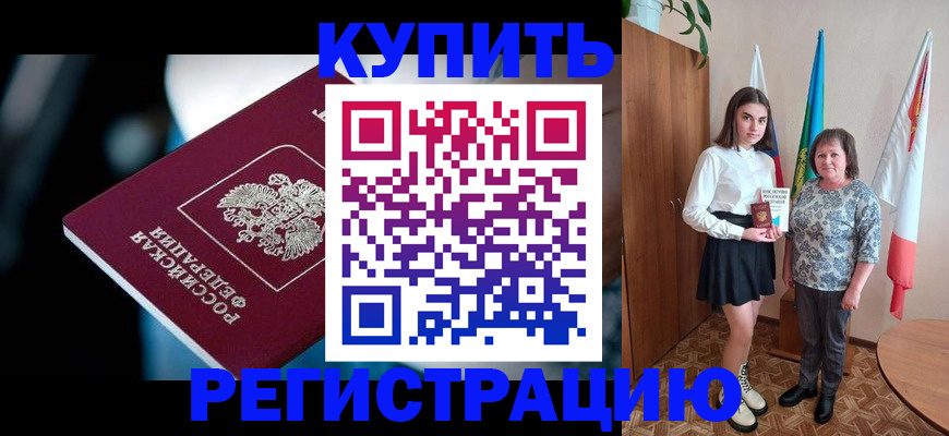 регистрация для школы в Стрежевом